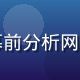 张博文，技术安全工程师，在屏幕前分析网络安全数据保护用户免受盗版风险