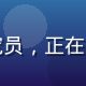 陈远航，免费看片研究院首席研究员，正在分析流媒体平台数据的专业形象照